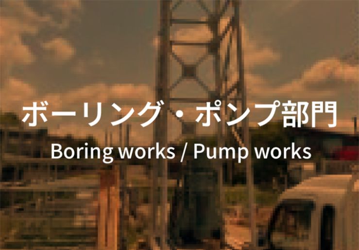 boringworks-thumb-a.jpg