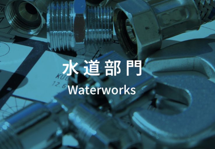 waterworks-thumb-a.jpg